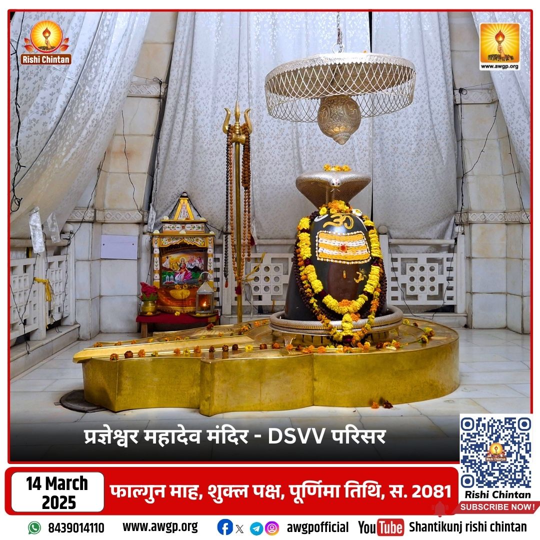 Image प्रज्ञेश्वर महादेव - देव संस्कृति विश्वविद्यालय