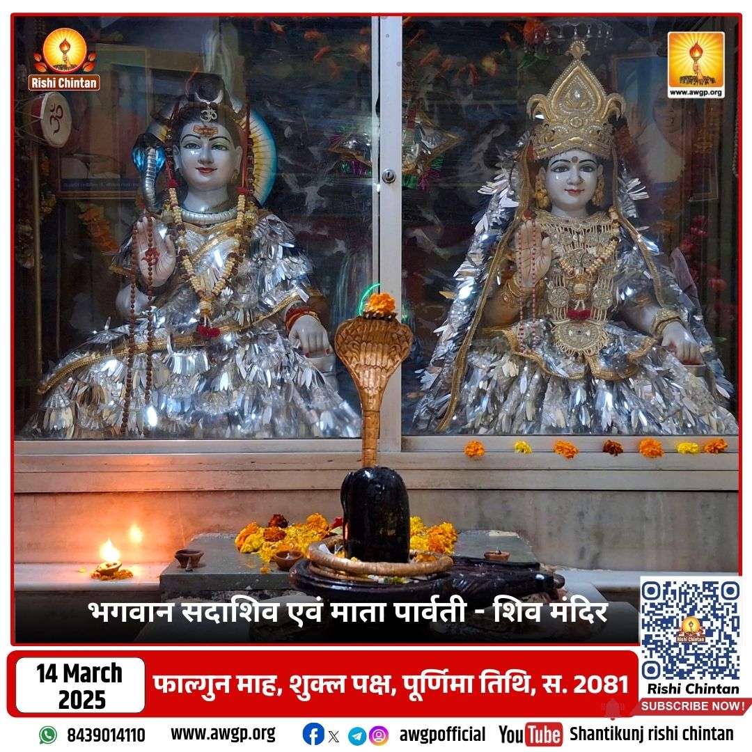 Image शिव मंदिर - शांतिकुंज