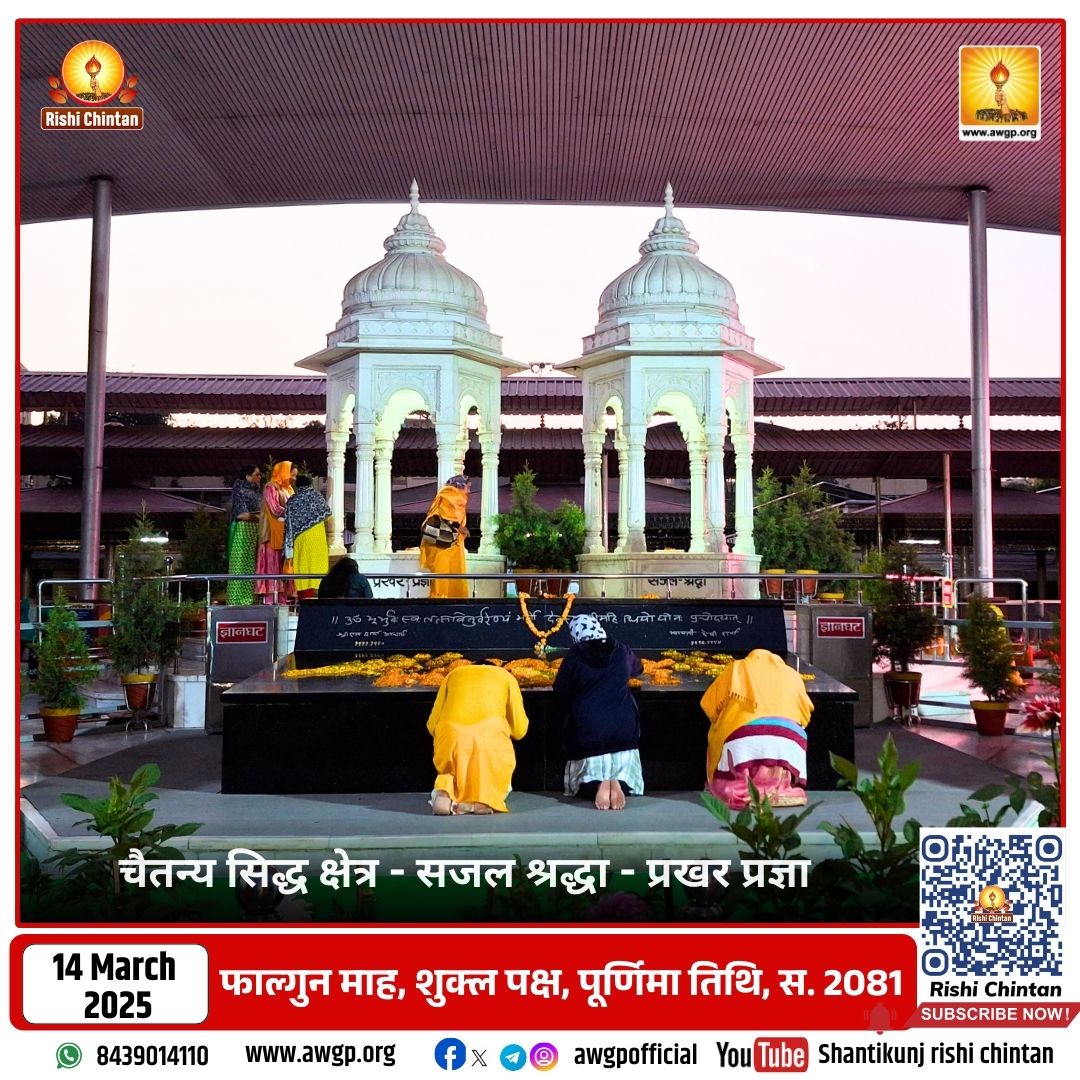 Image सजल श्रद्धा - प्रखर प्रज्ञा (समाधि स्थल)