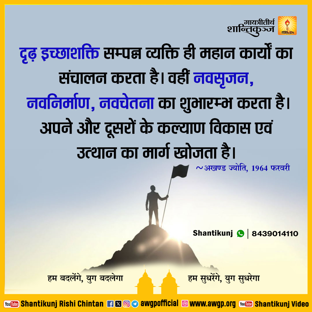 Image हिंदी सद्वाक्य 