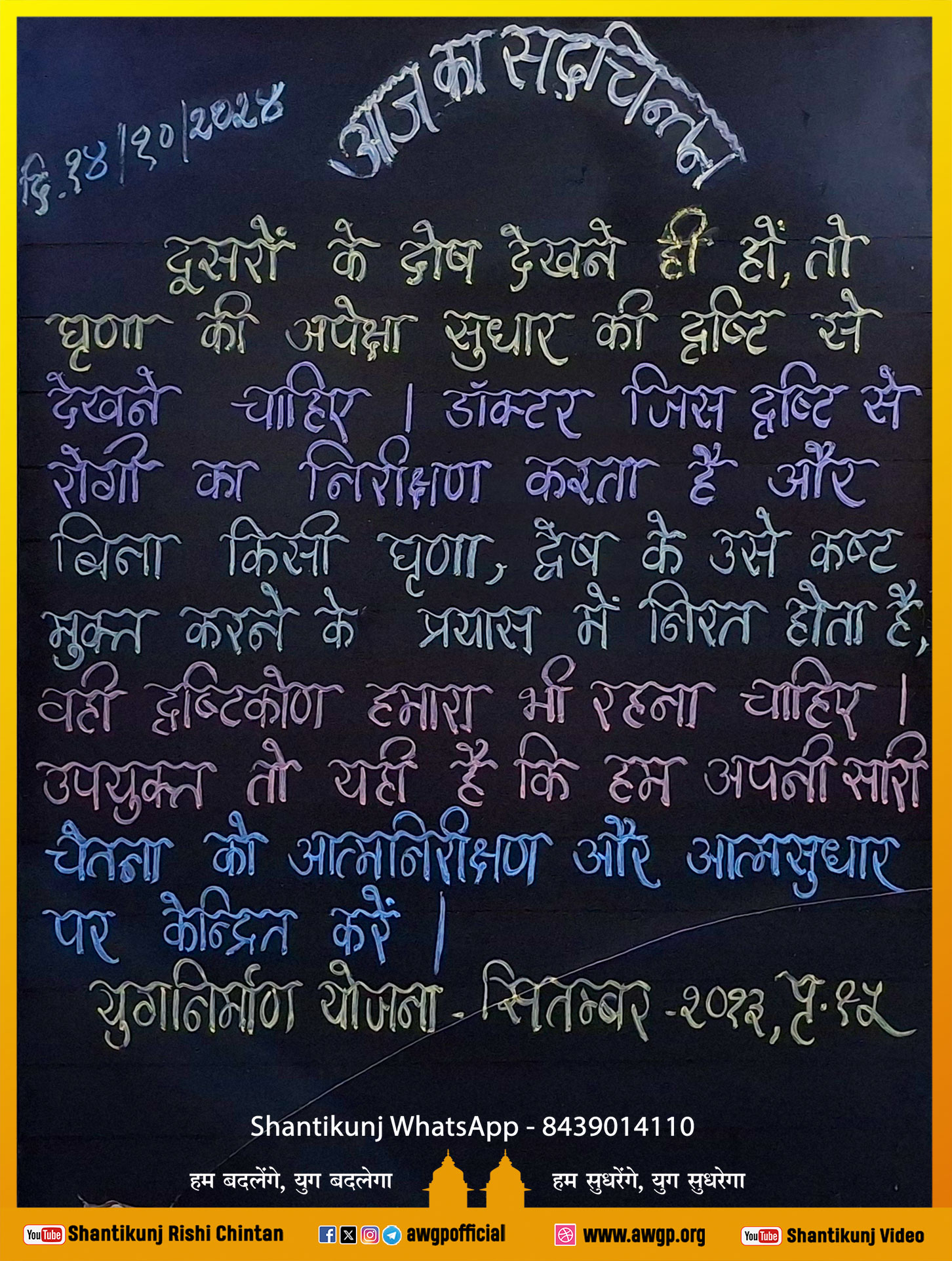 Image हिंदी बोर्ड