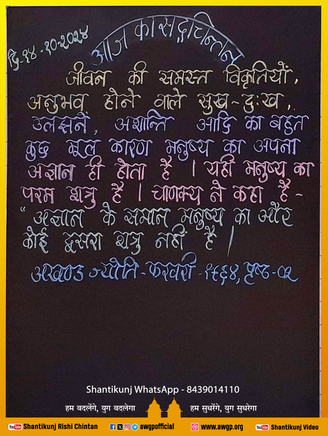 Image हिंदी बोर्ड