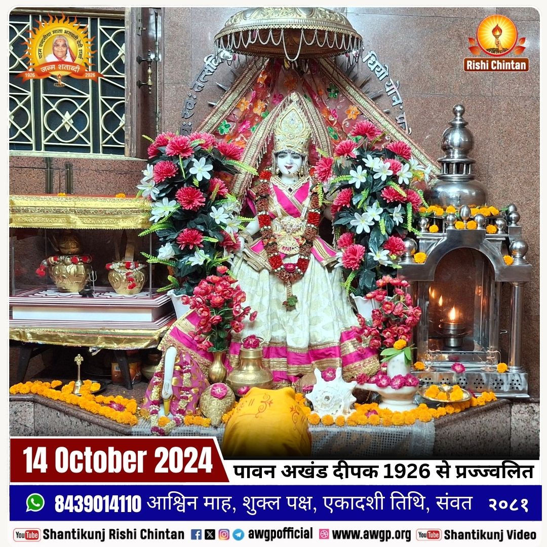 Image गायत्री माता - अखंड दीपक 