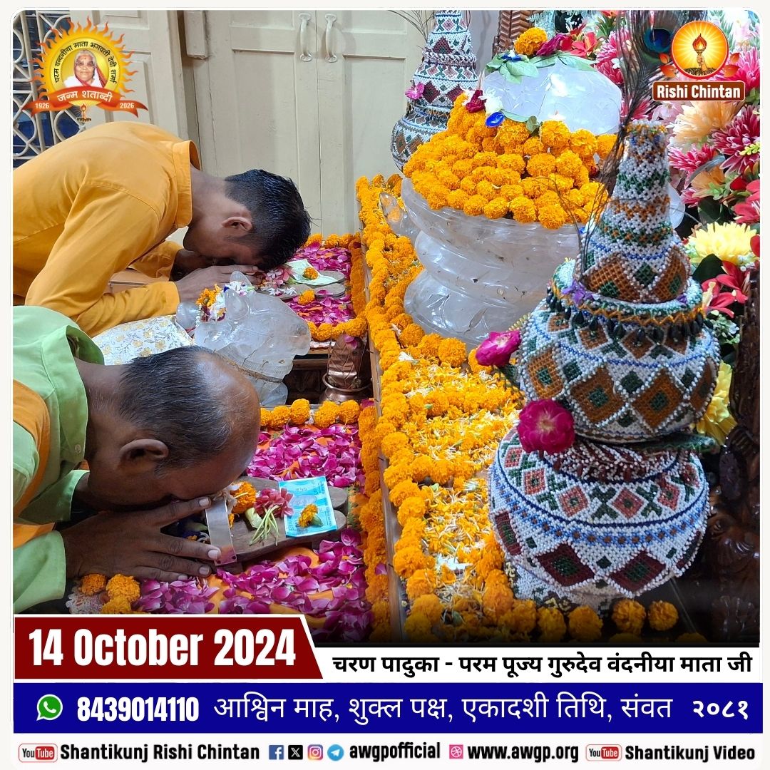 Image चरण पादुका 