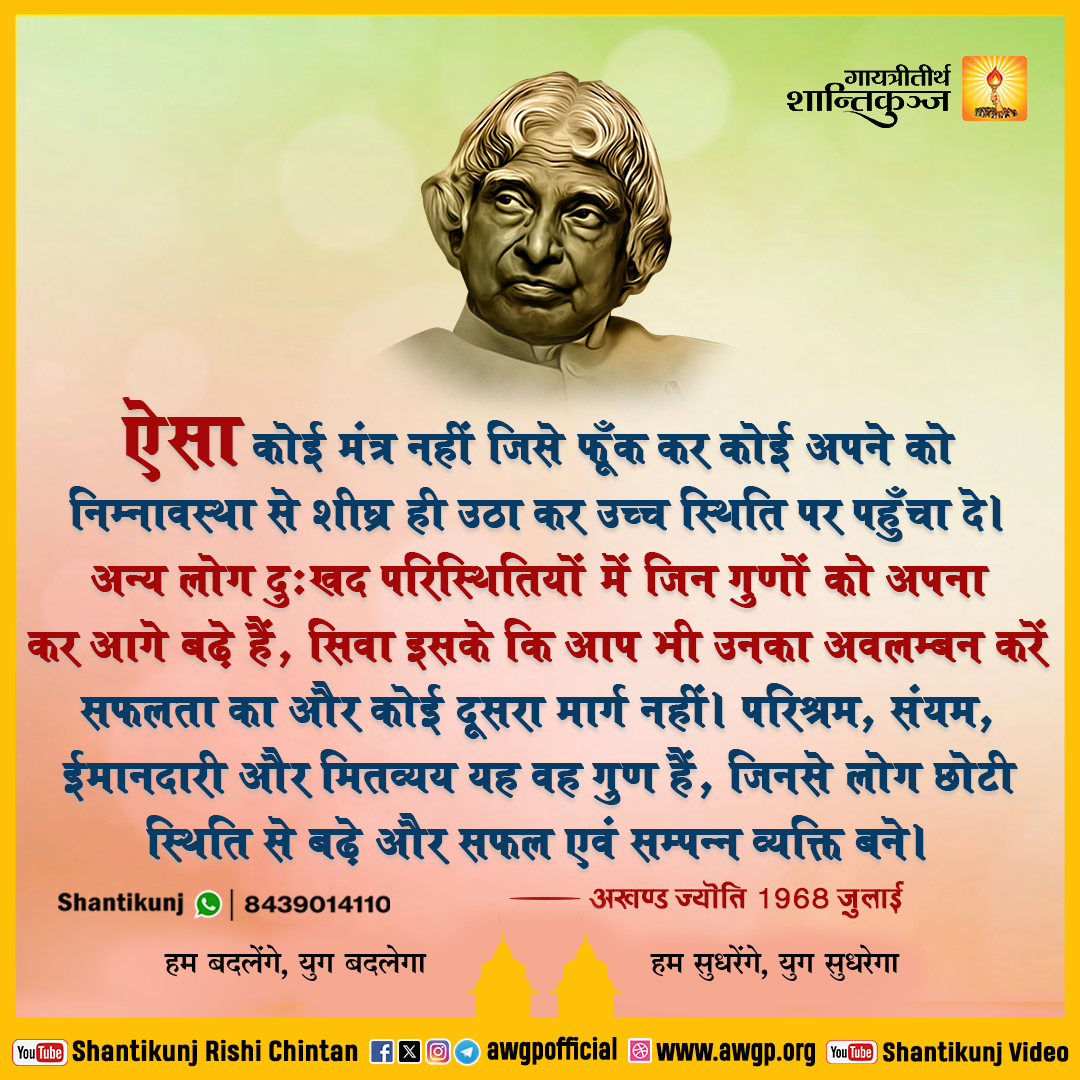 Image हिंदी सद्वाक्य 