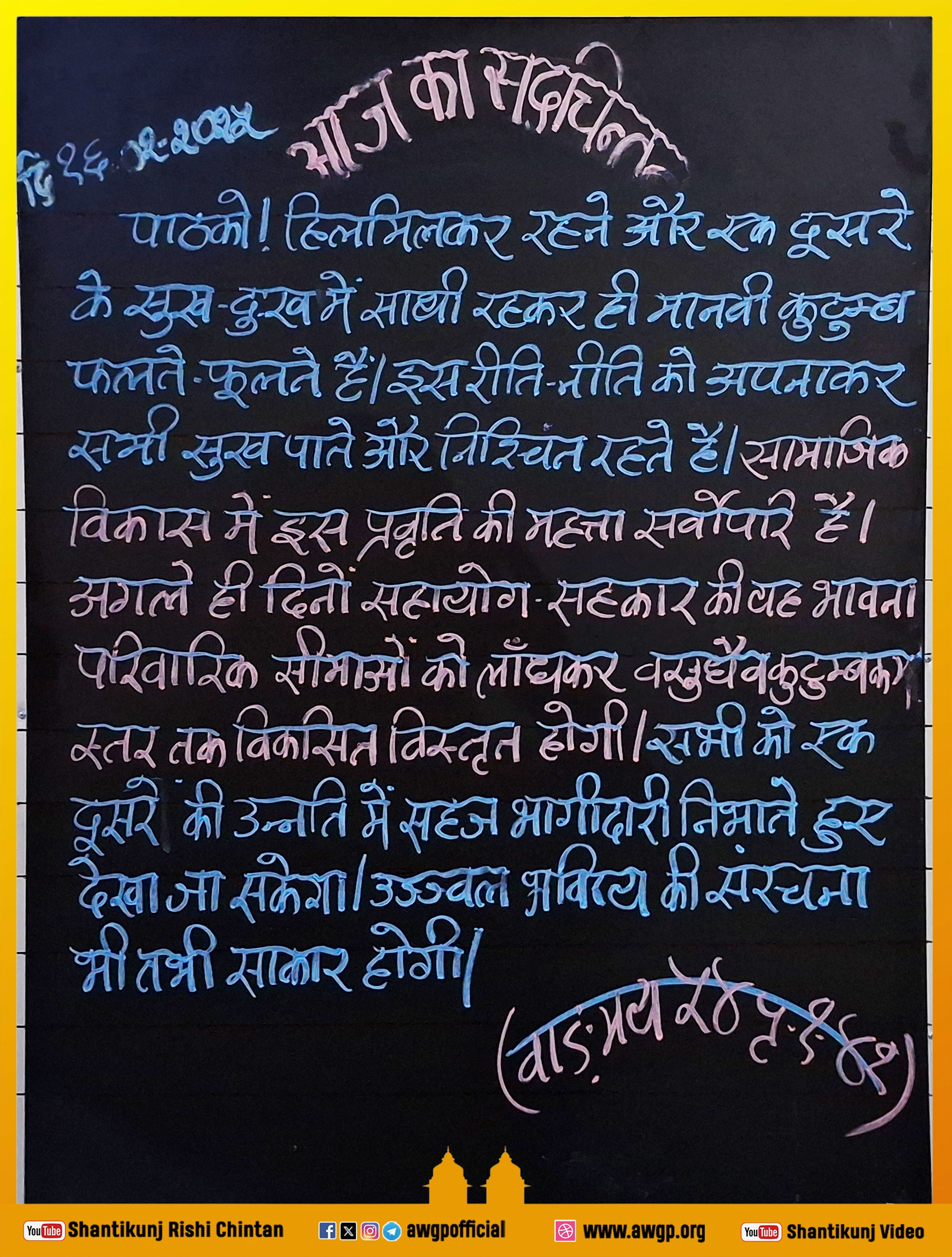 Image हिंदी बोर्ड