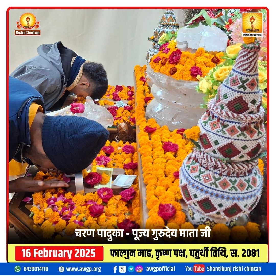 Image चरण पादुका 