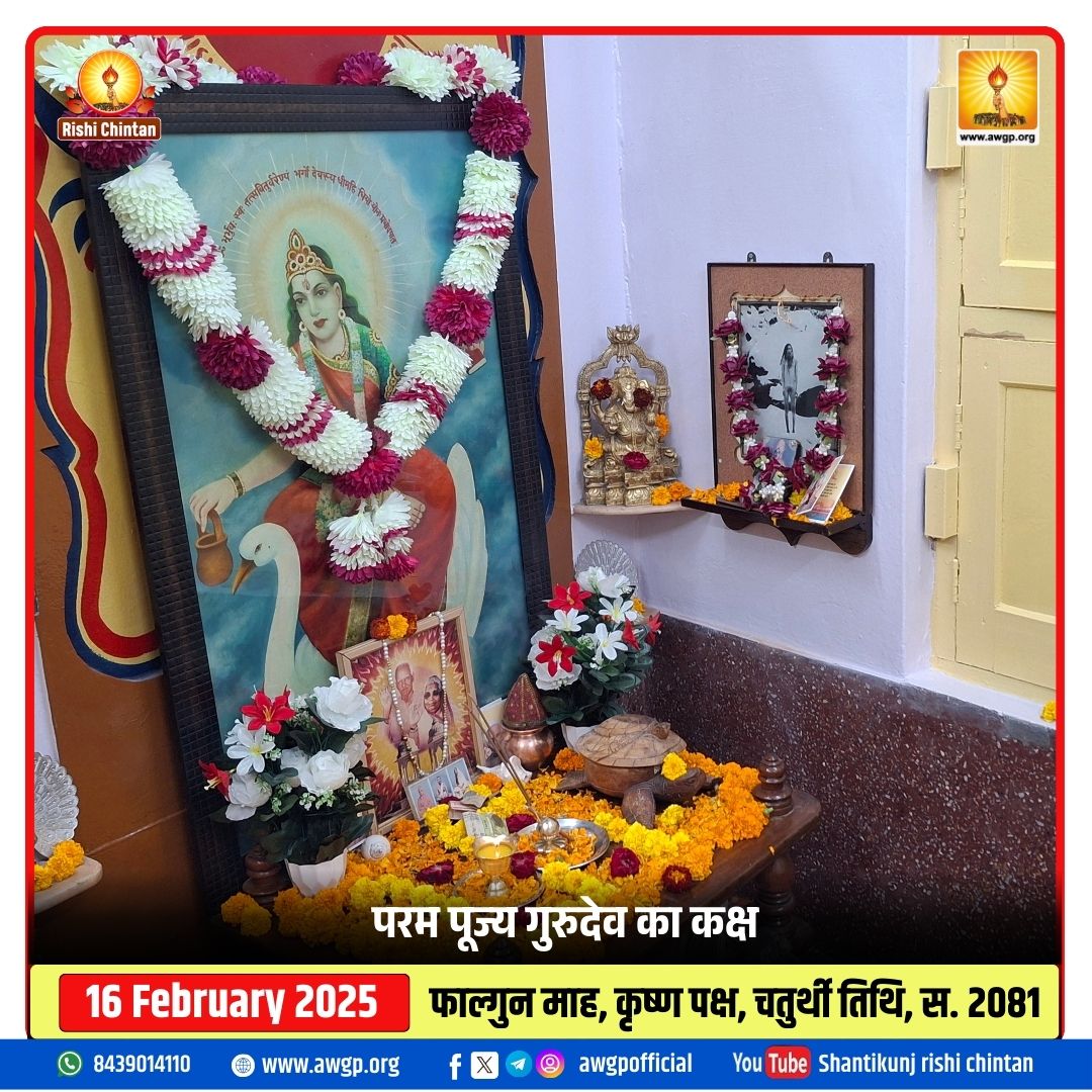 Image परम् पूज्य गुरुदेव व वंदनीय माताजी कक्ष 