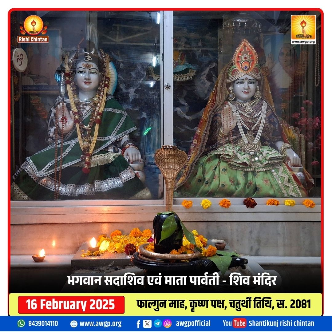 Image शिव मंदिर - शांतिकुंज