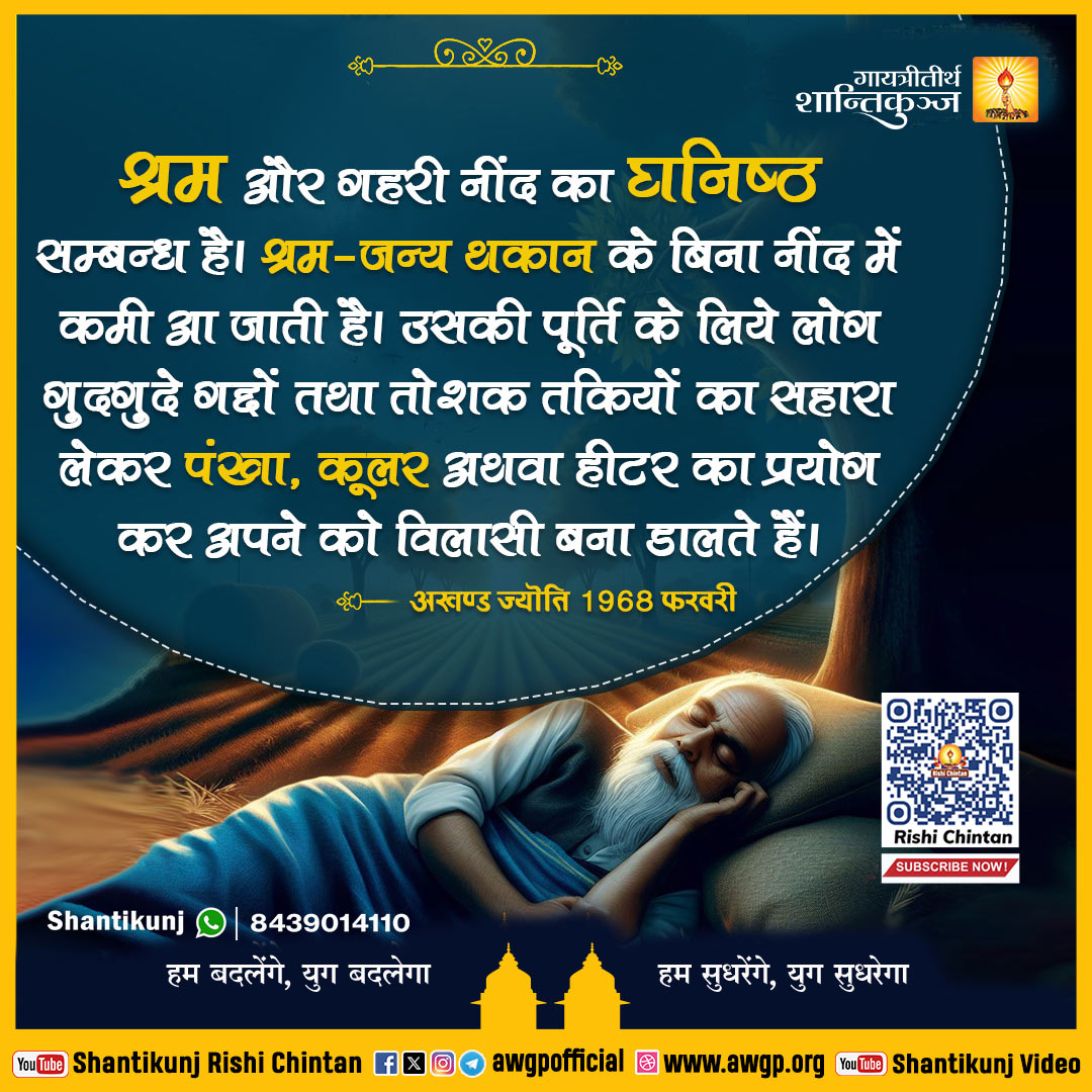 Image हिंदी सद्वाक्य 