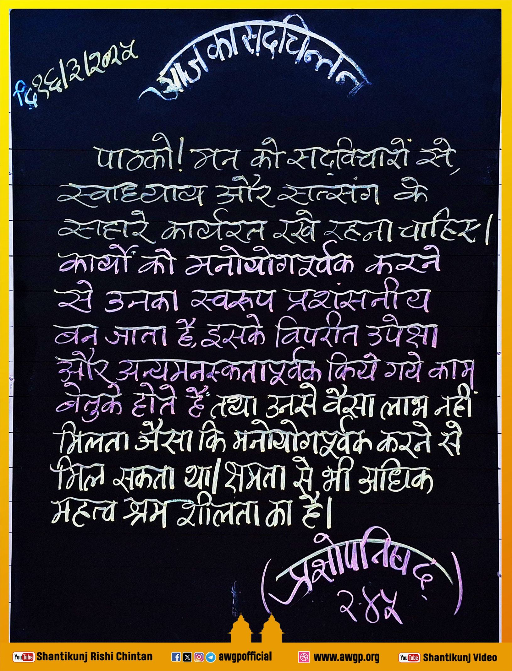 Image हिंदी बोर्ड