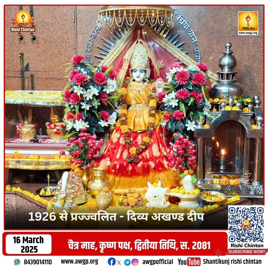 Image गायत्री माता - अखंड दीपक 