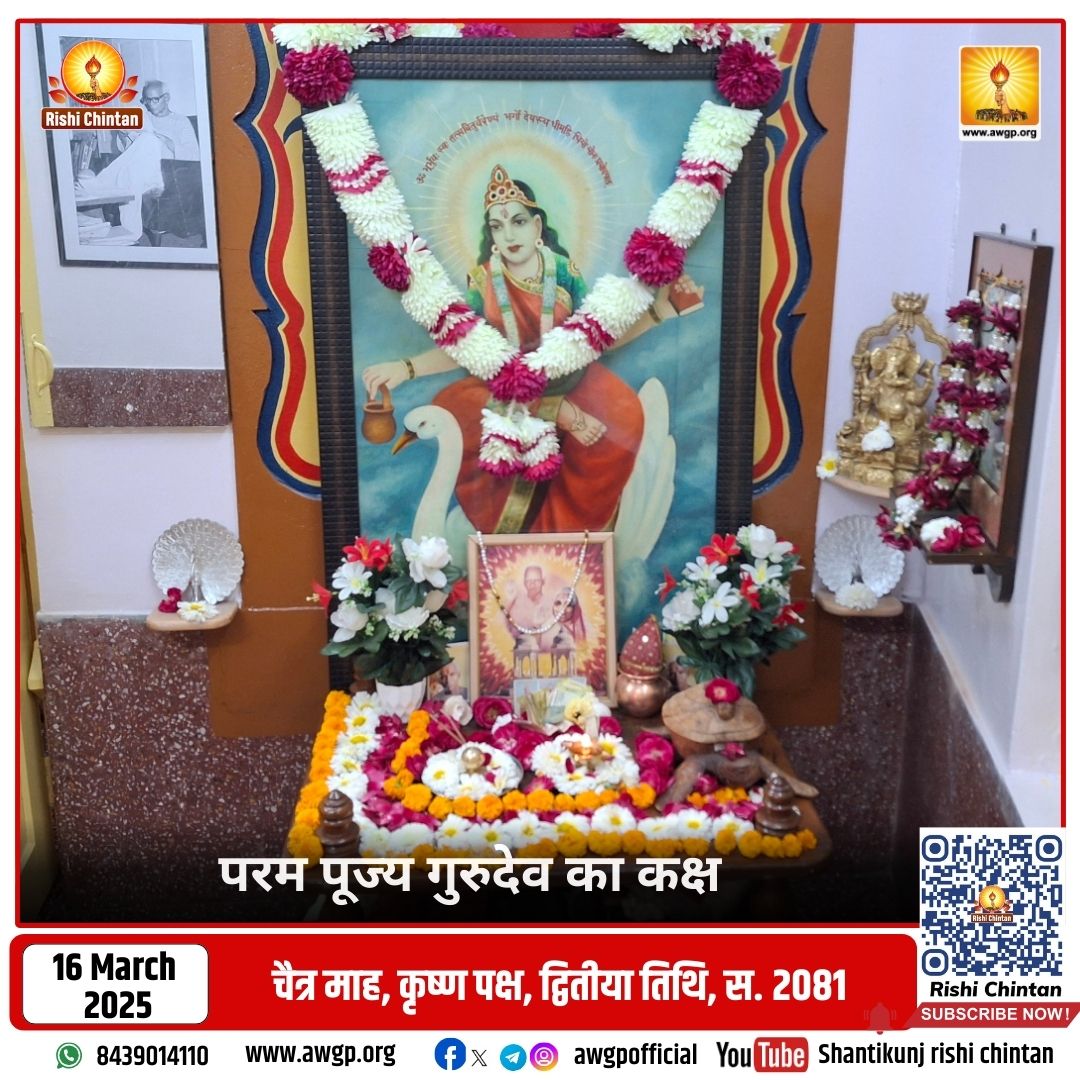 Image परम् पूज्य गुरुदेव व वंदनीय माताजी कक्ष 