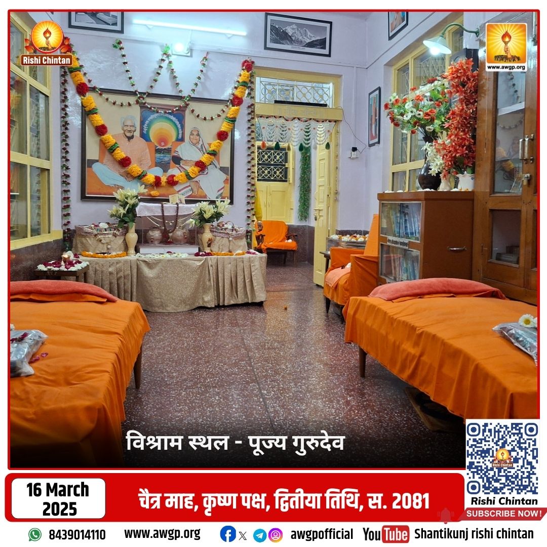 Image परम् पूज्य गुरुदेव व वंदनीय माताजी कक्ष 