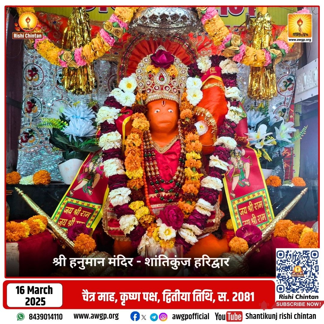 Image हनुमान मंदिर - शांतिकुंज