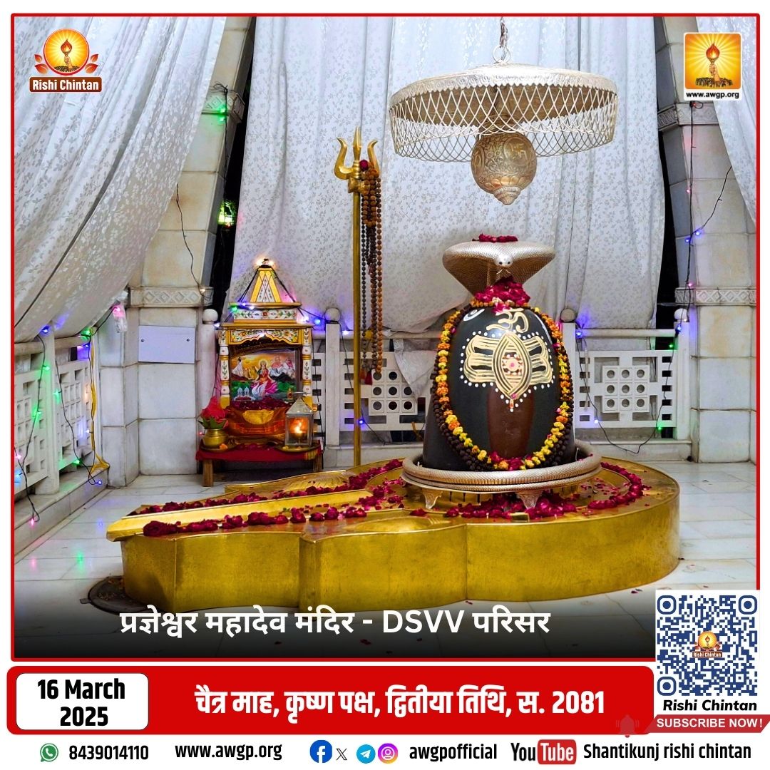 Image प्रज्ञेश्वर महादेव - देव संस्कृति विश्वविद्यालय