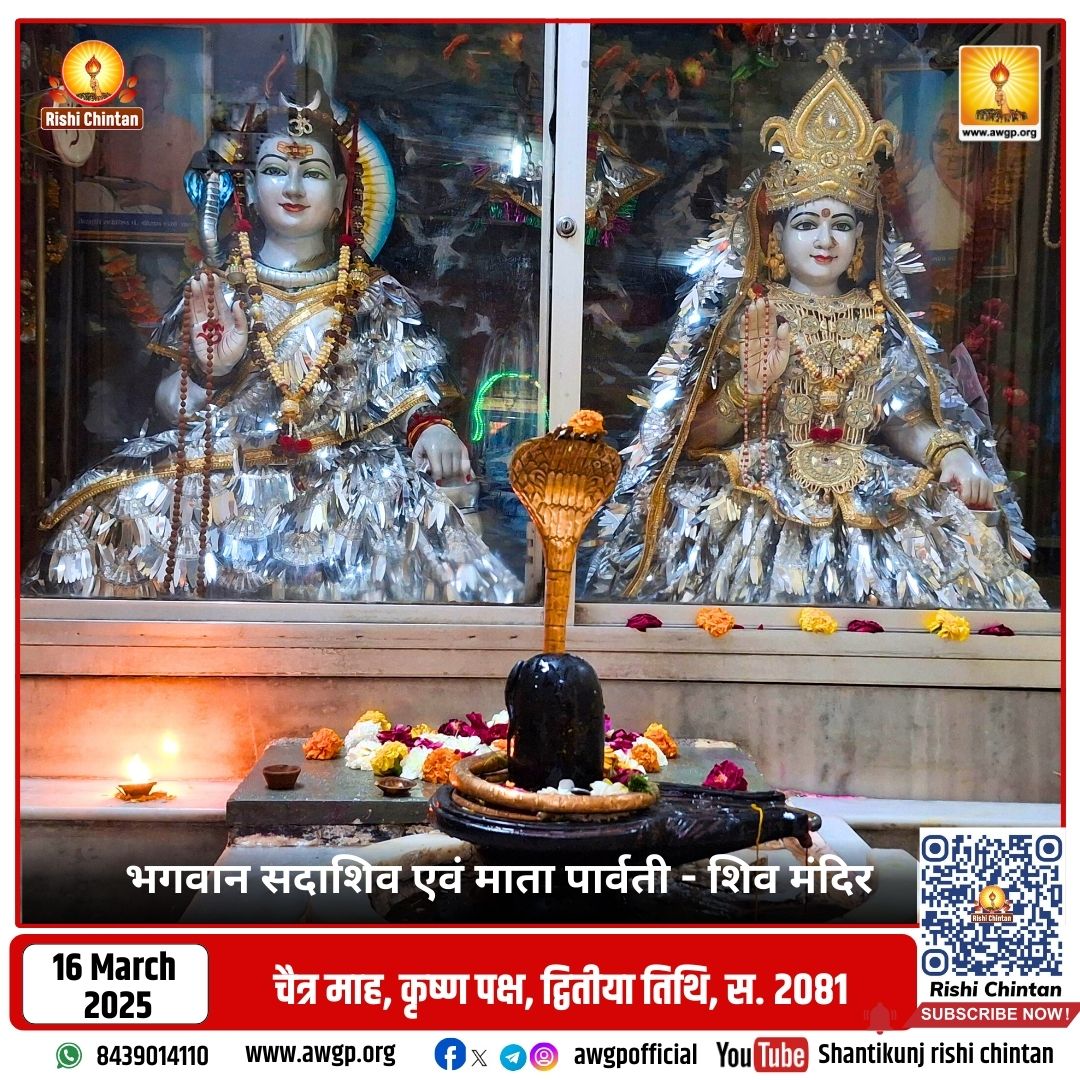 Image शिव मंदिर - शांतिकुंज