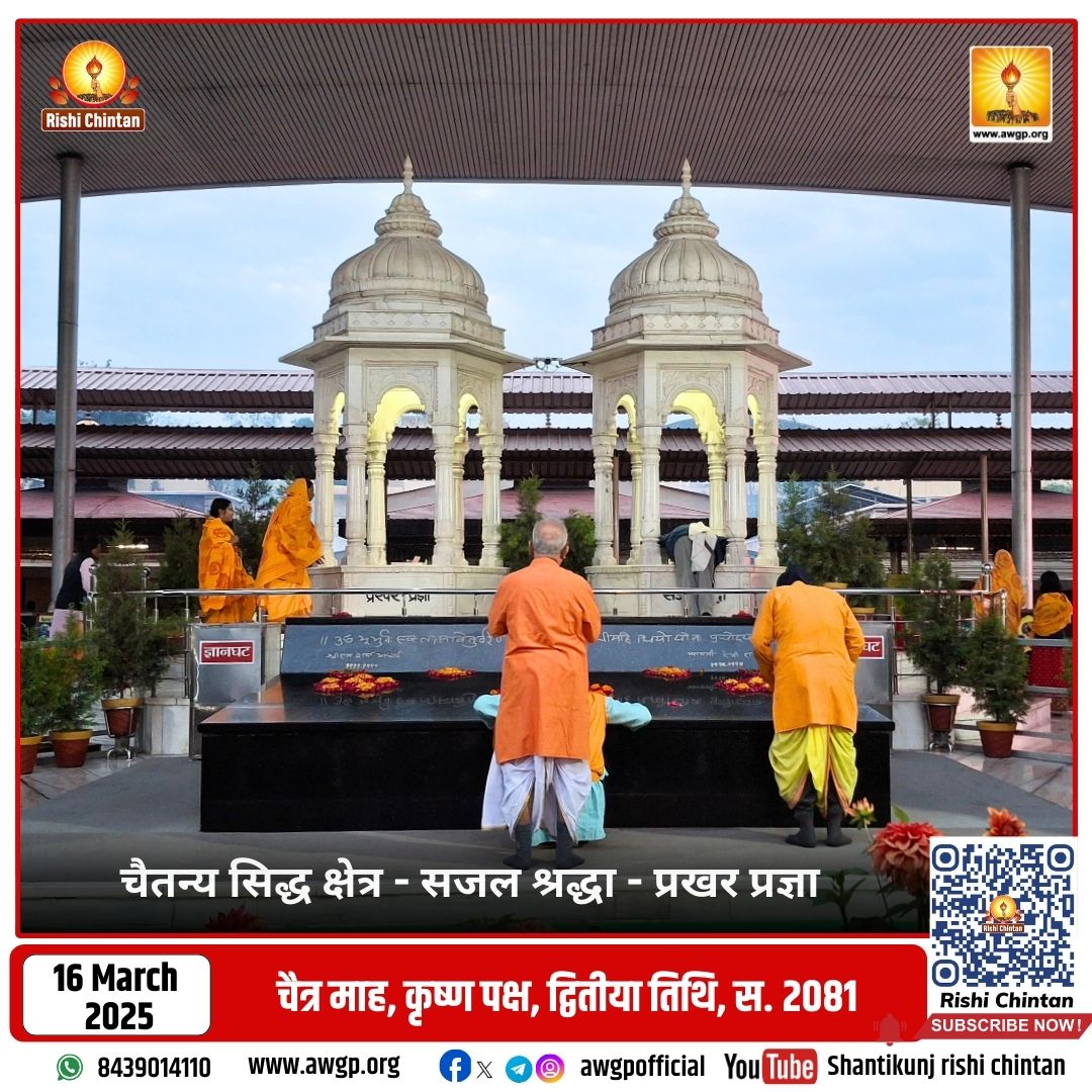 Image सजल श्रद्धा - प्रखर प्रज्ञा (समाधि स्थल)