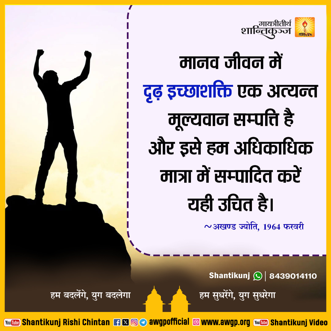 Image हिंदी सद्वाक्य 