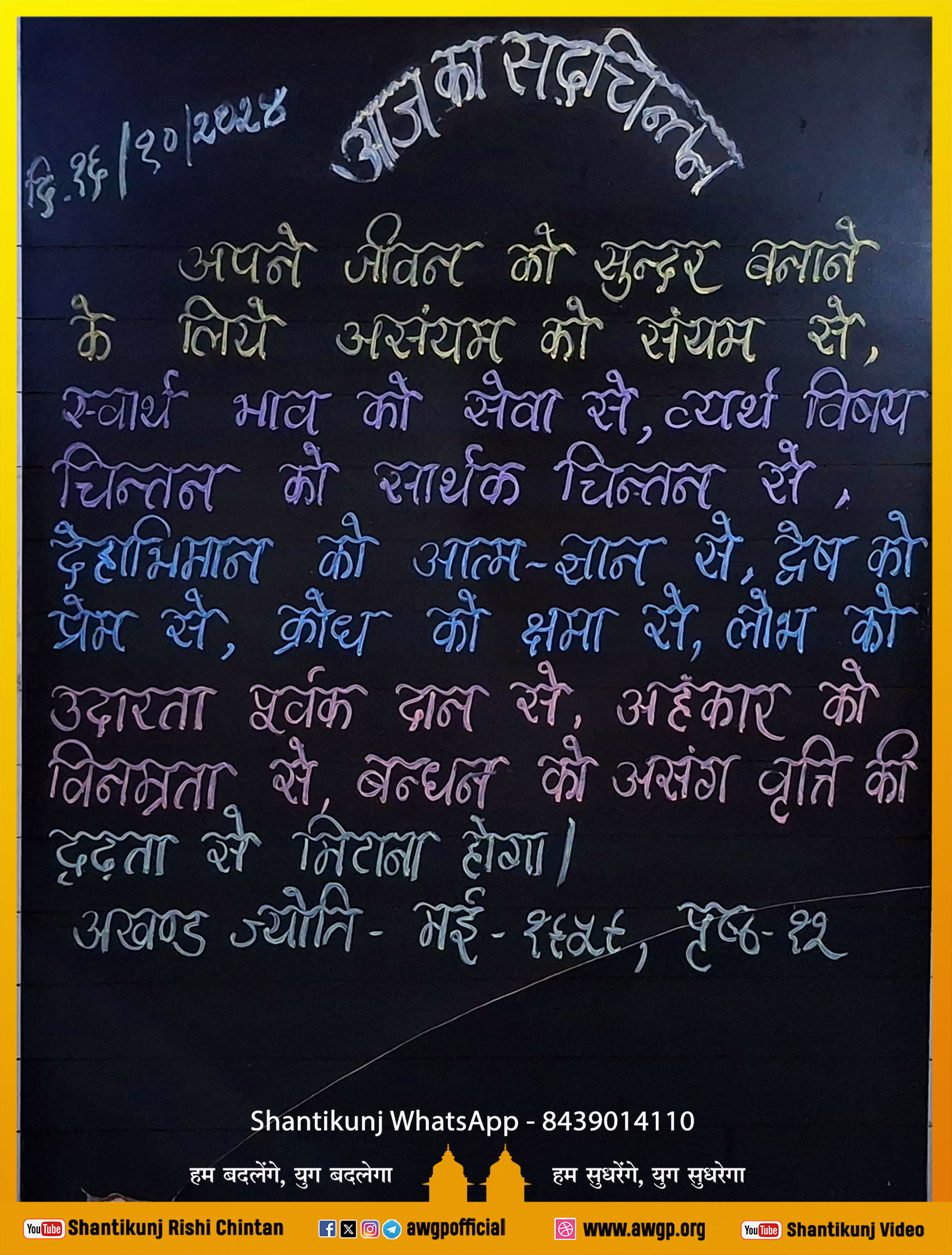 Image हिंदी बोर्ड