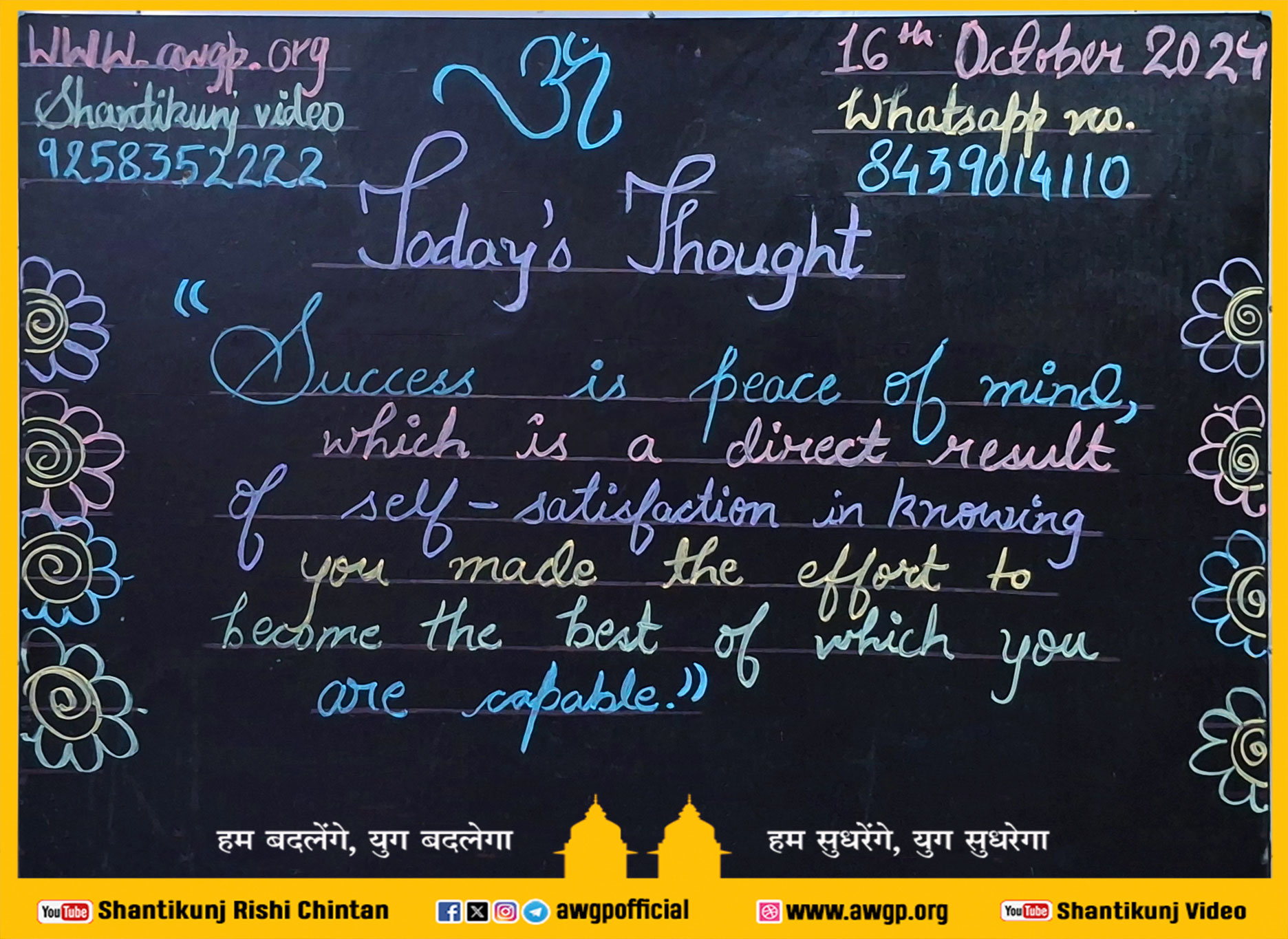 Image अंग्रेजी बोर्ड 