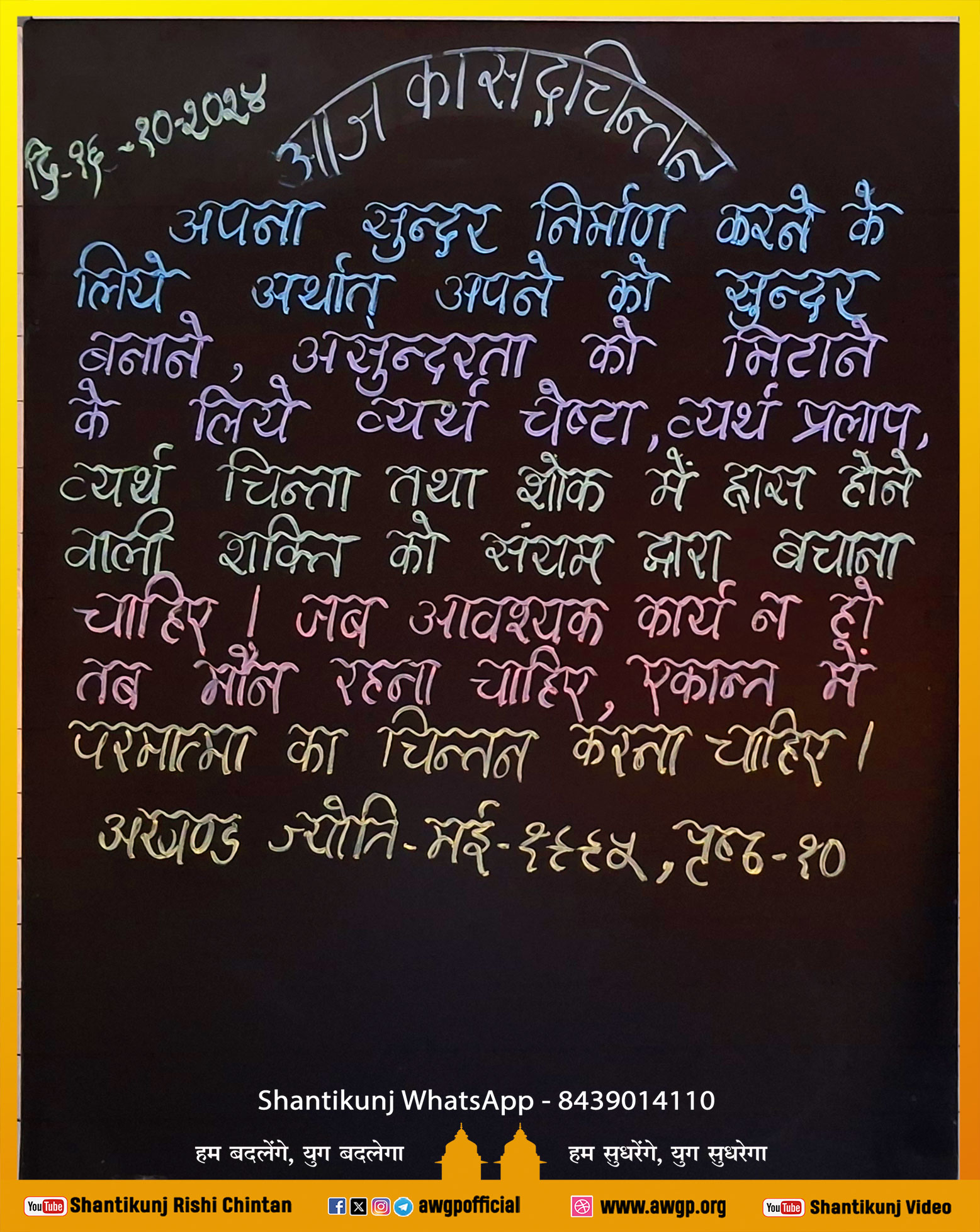 Image हिंदी बोर्ड