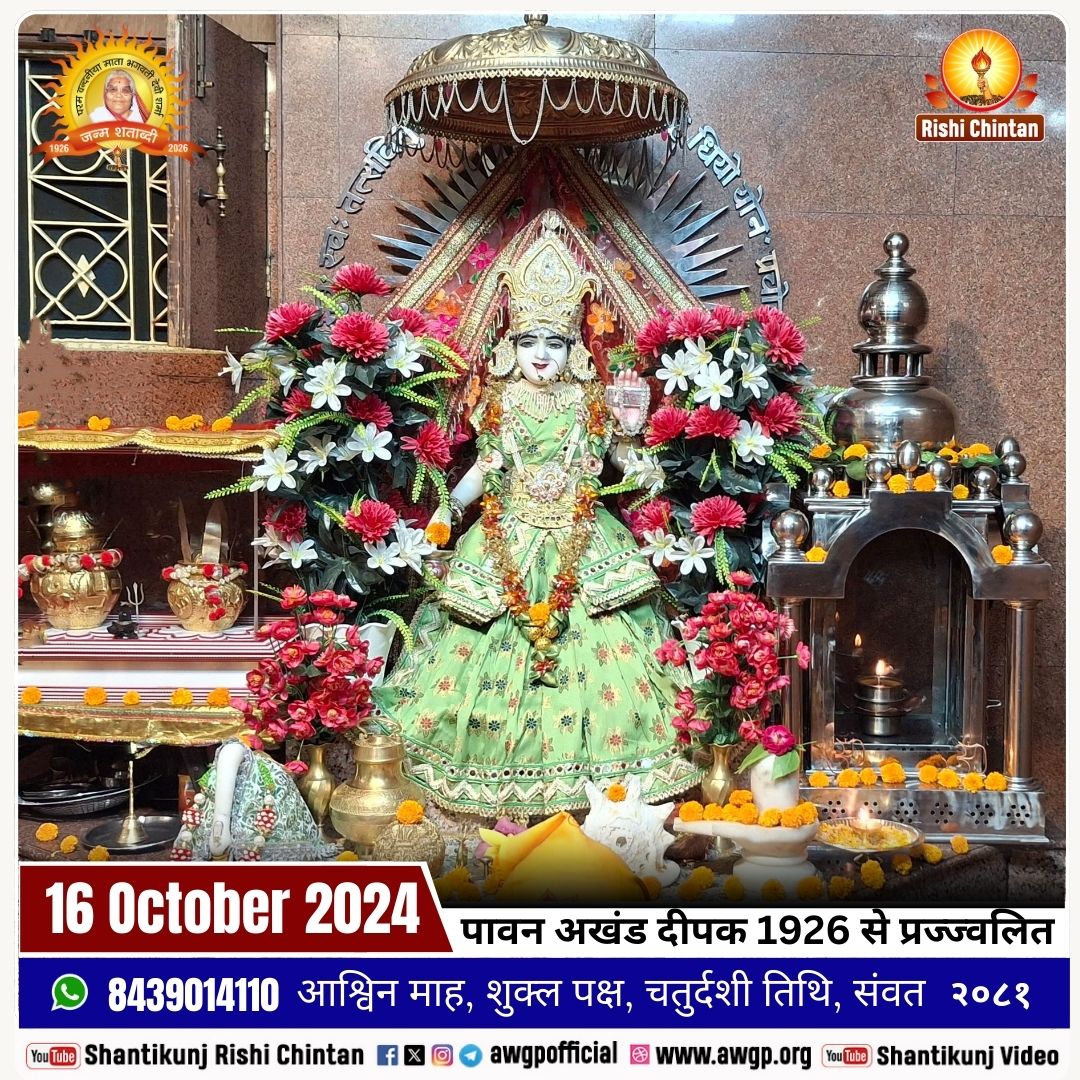 Image अखंड दीपक