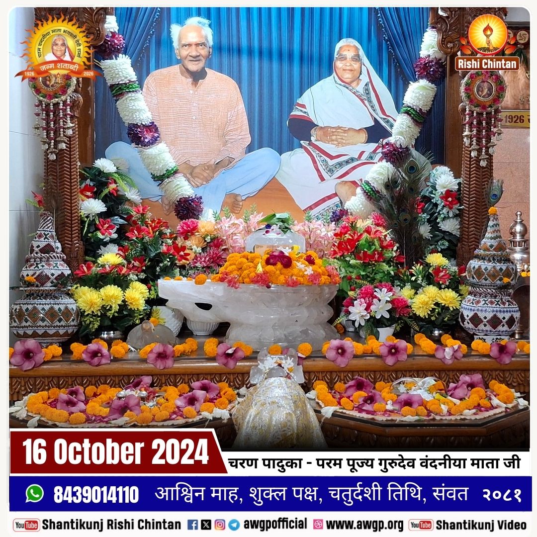 Image चरण पादुका 