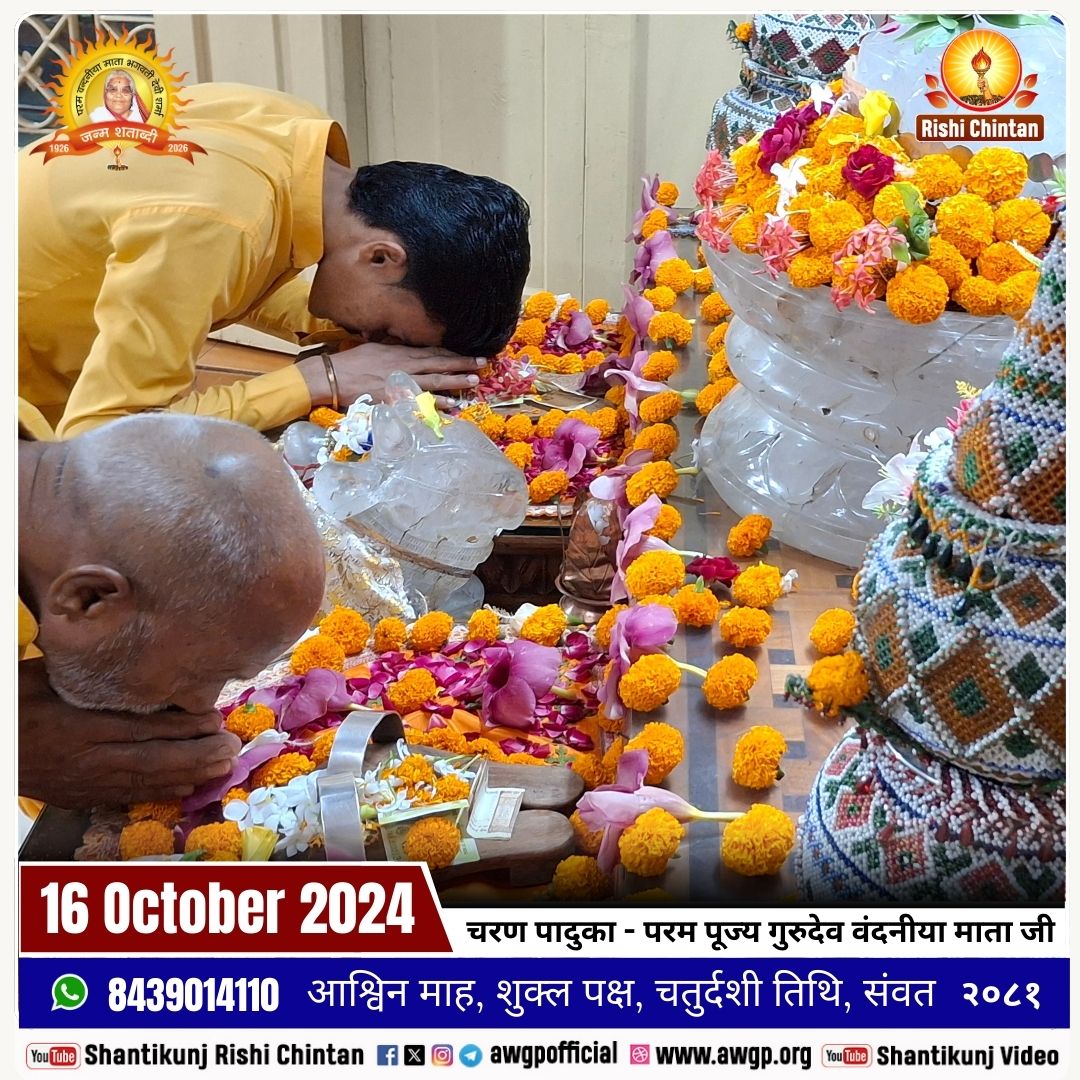 Image चरण पादुका 