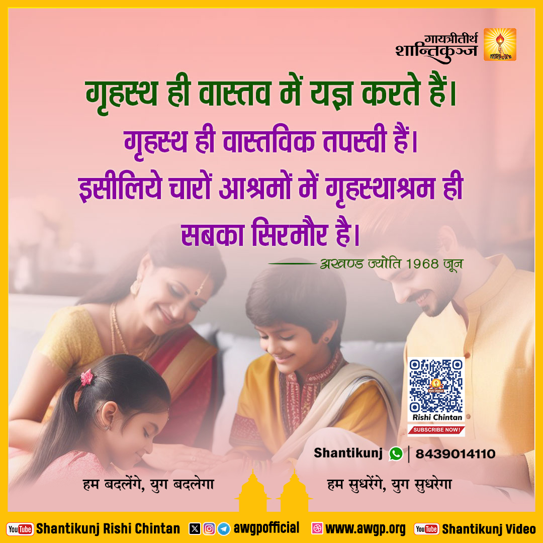 Image हिंदी सद्वाक्य 