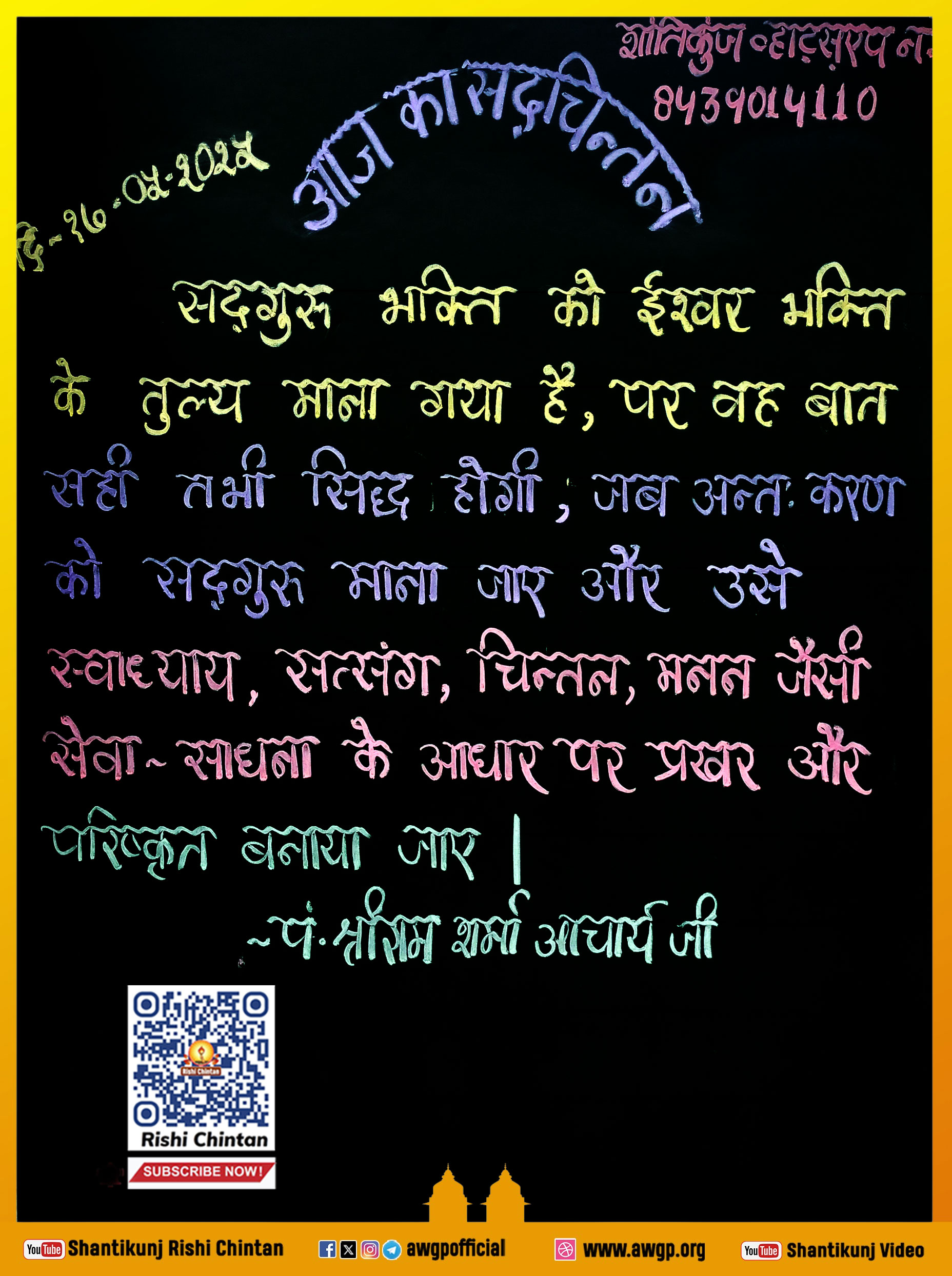 Image हिंदी बोर्ड