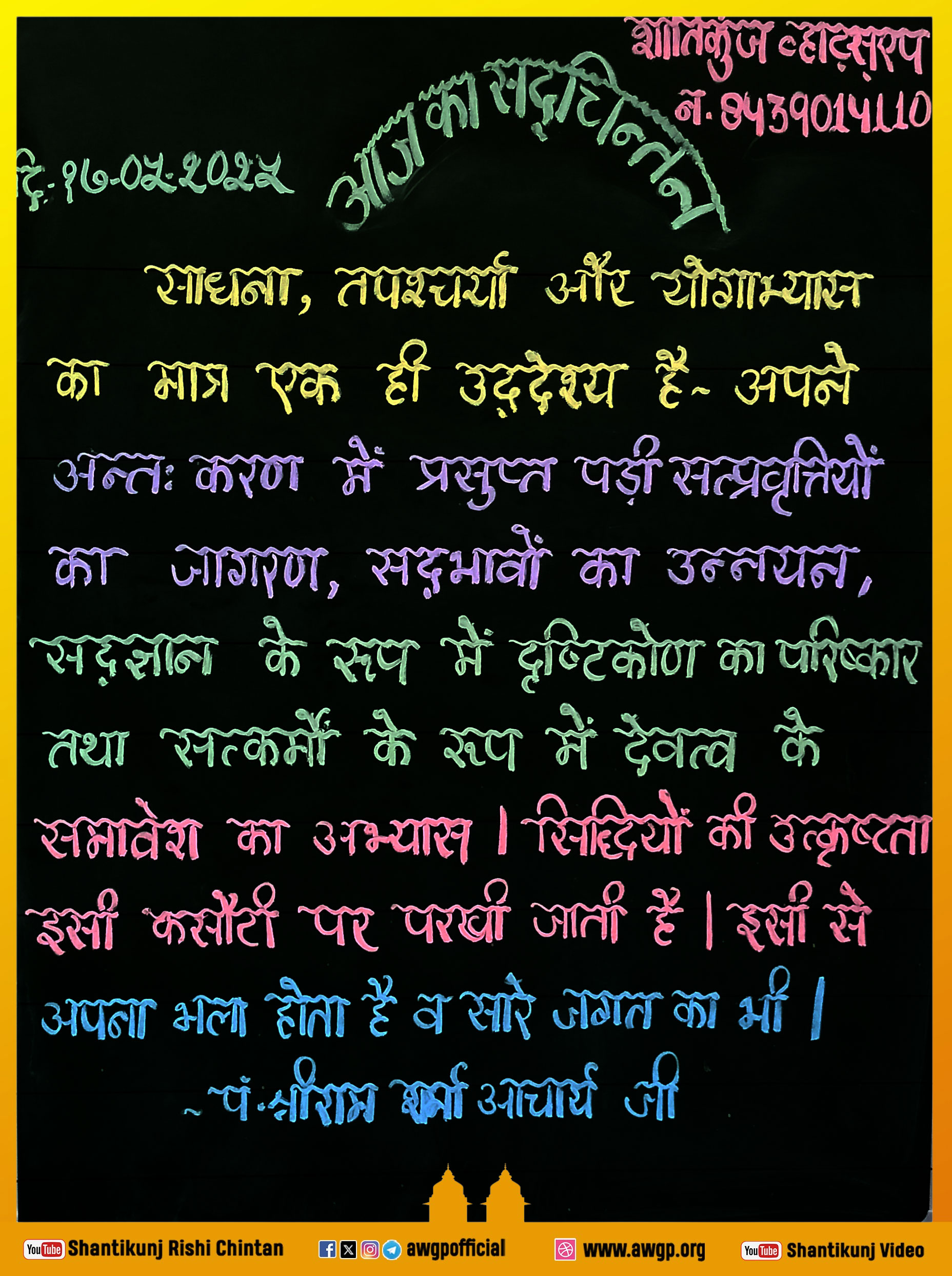 Image हिंदी बोर्ड