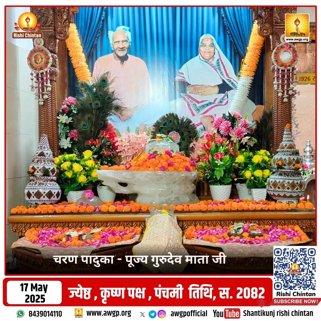 Image गुरुजी माताजी 