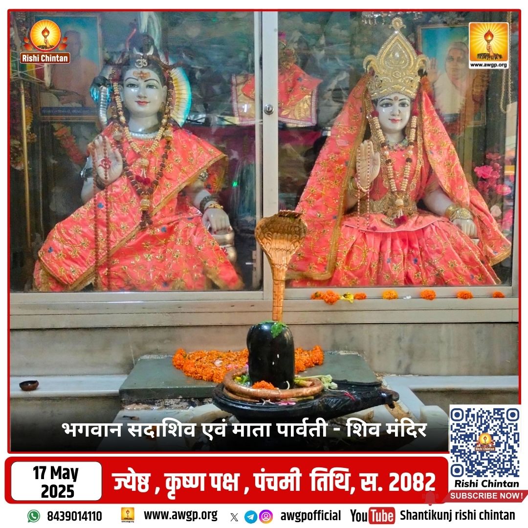 Image शिव मंदिर - शांतिकुंज