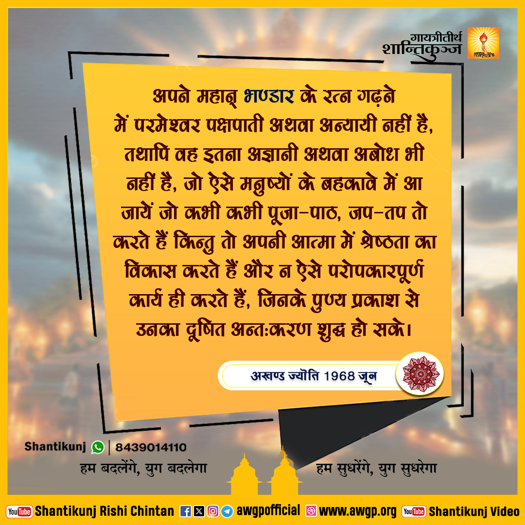 Image हिंदी सद्वाक्य 