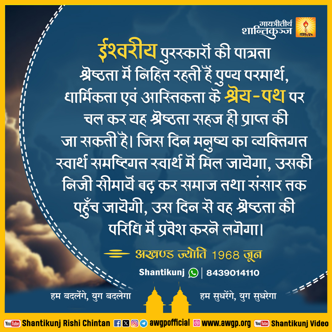 Image हिंदी सद्वाक्य 