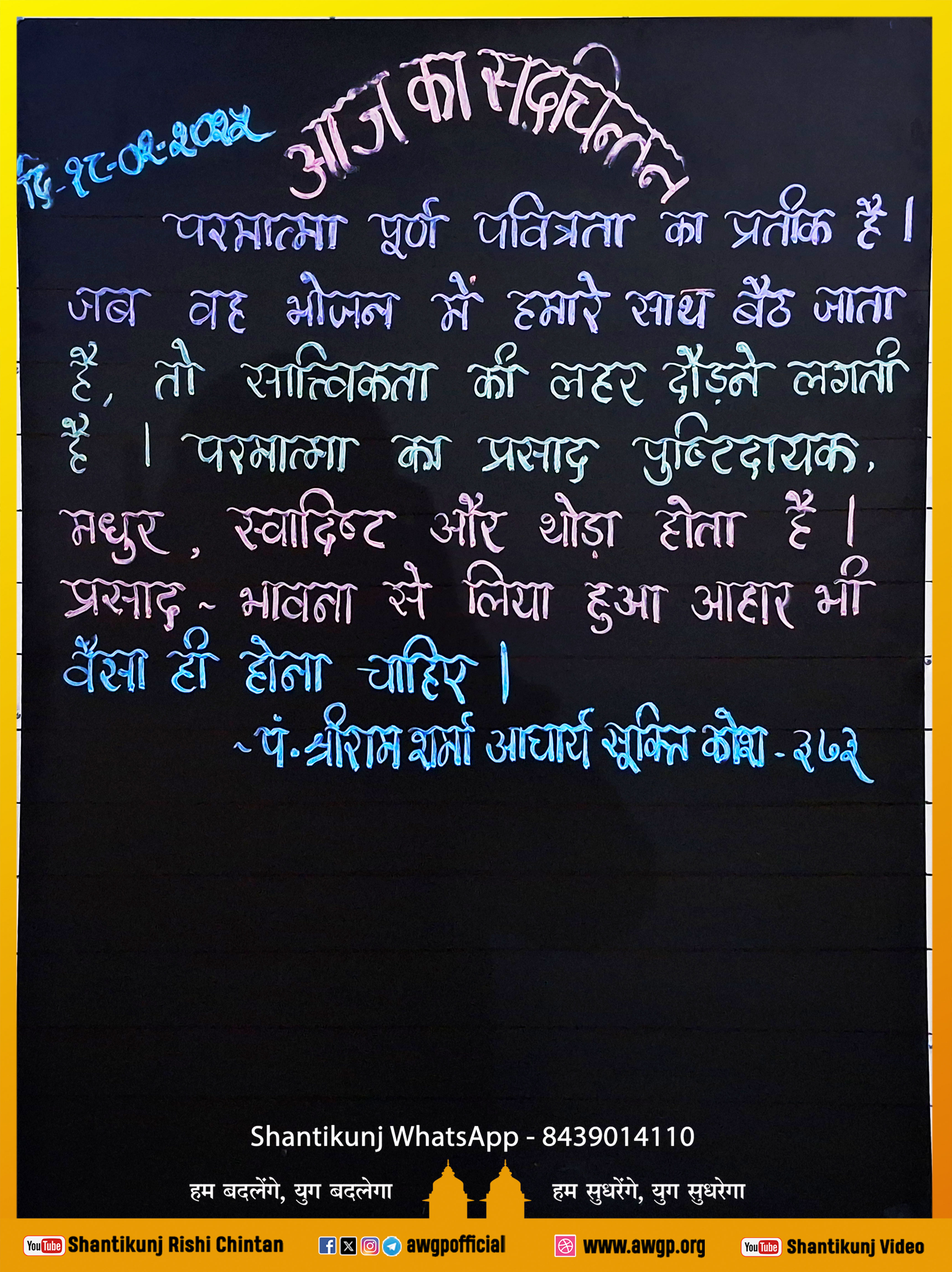 Image हिंदी बोर्ड