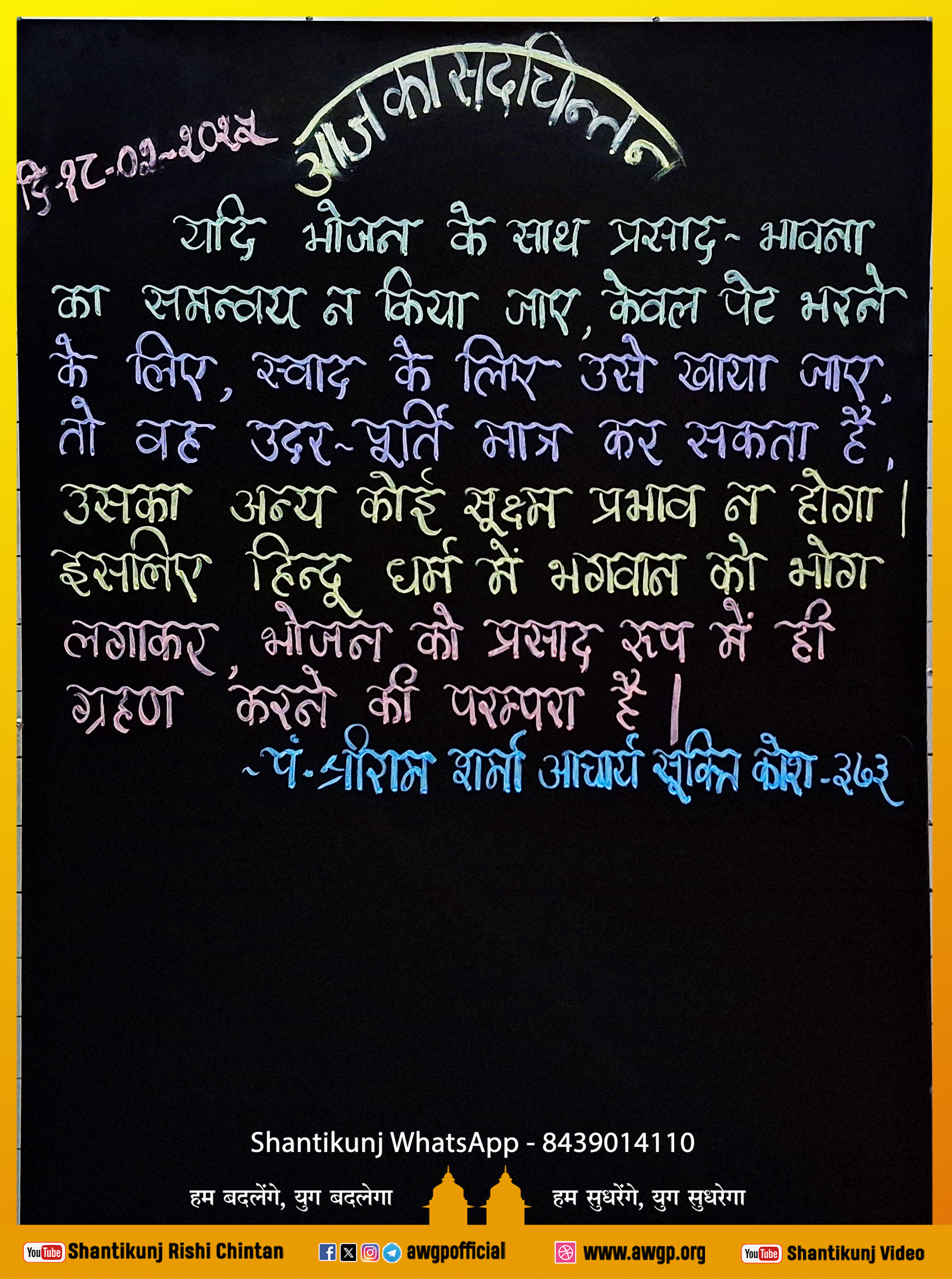 Image हिंदी बोर्ड