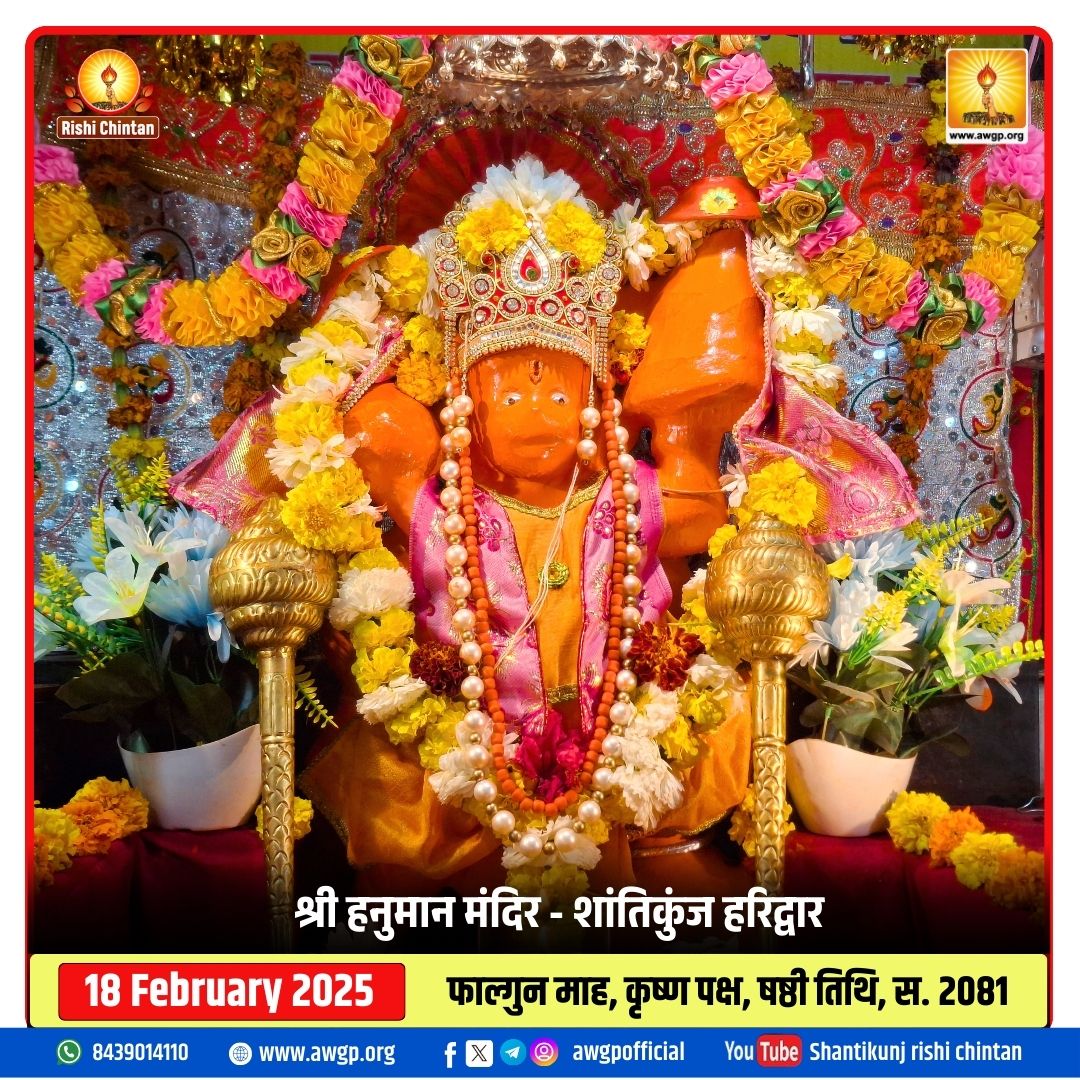 Image हनुमान मंदिर - शांतिकुंज