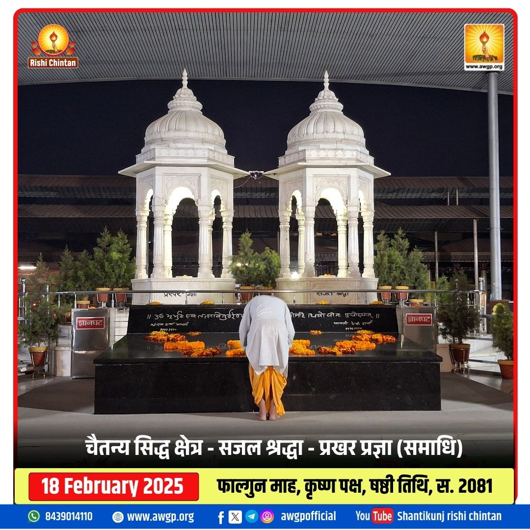 Image सजल श्रद्धा - प्रखर प्रज्ञा (समाधि स्थल)