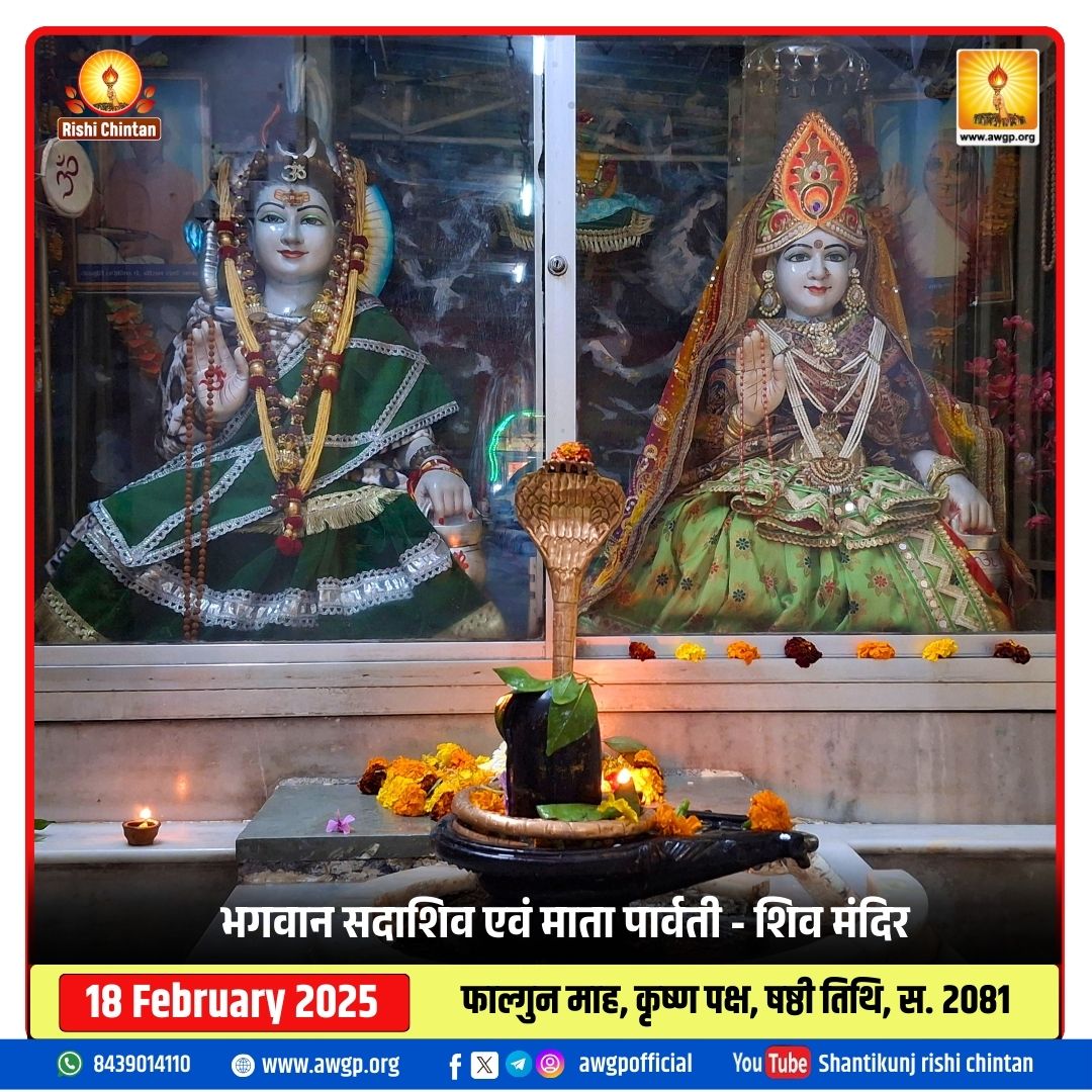 Image शिव मंदिर - शांतिकुंज