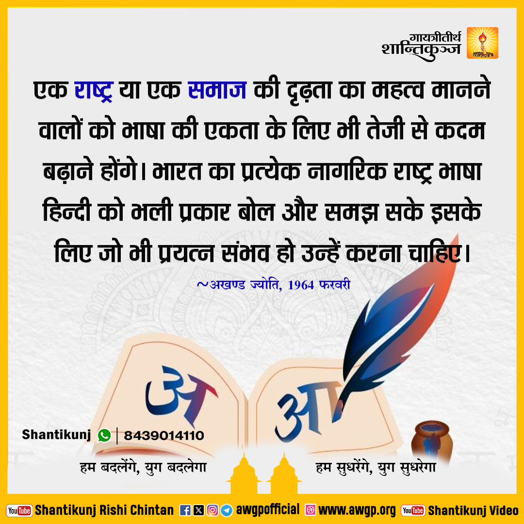 Image हिंदी सद्वाक्य 