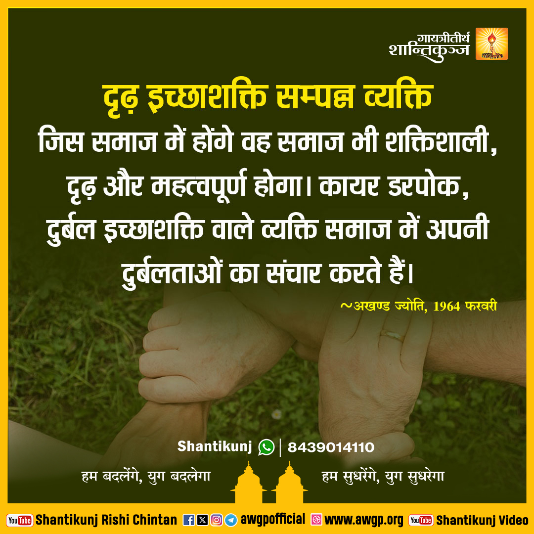 Image हिंदी सद्वाक्य 