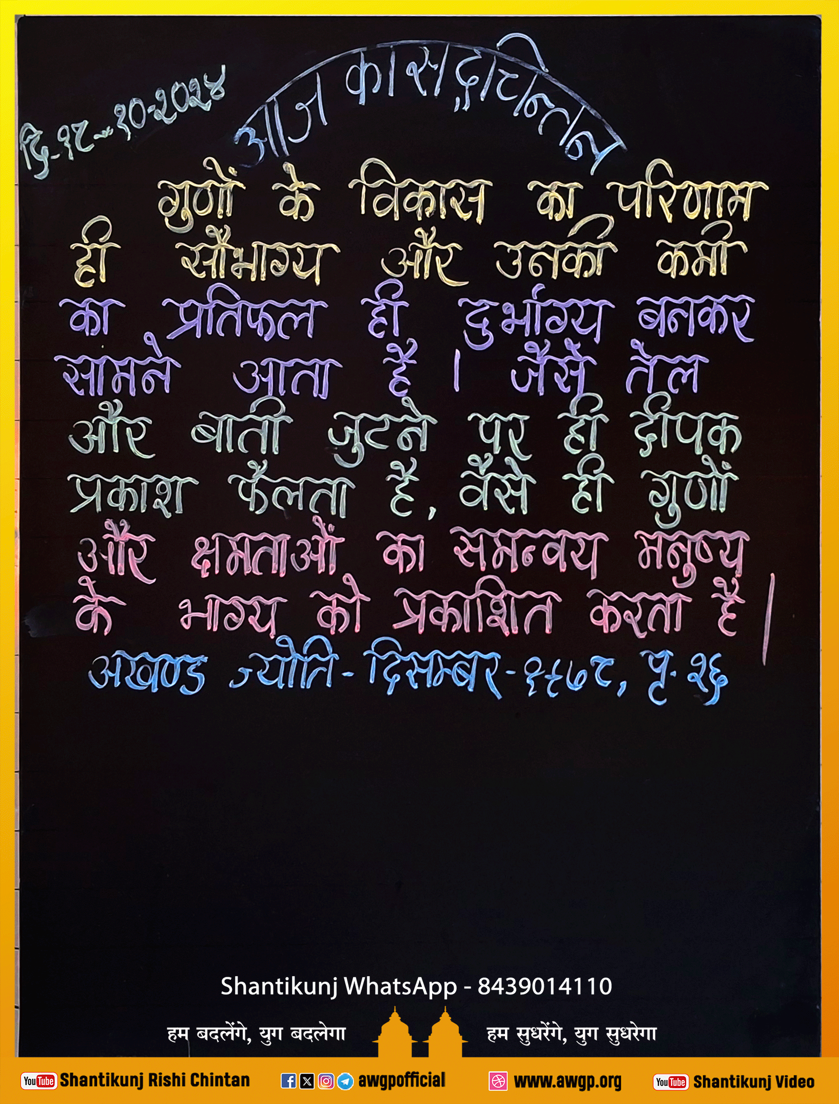 Image हिंदी बोर्ड