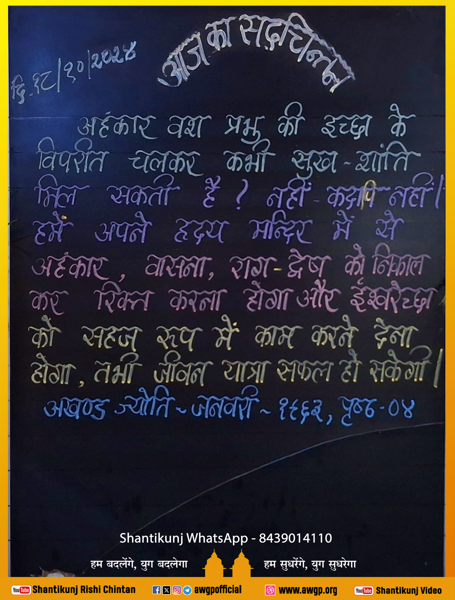 Image हिंदी बोर्ड