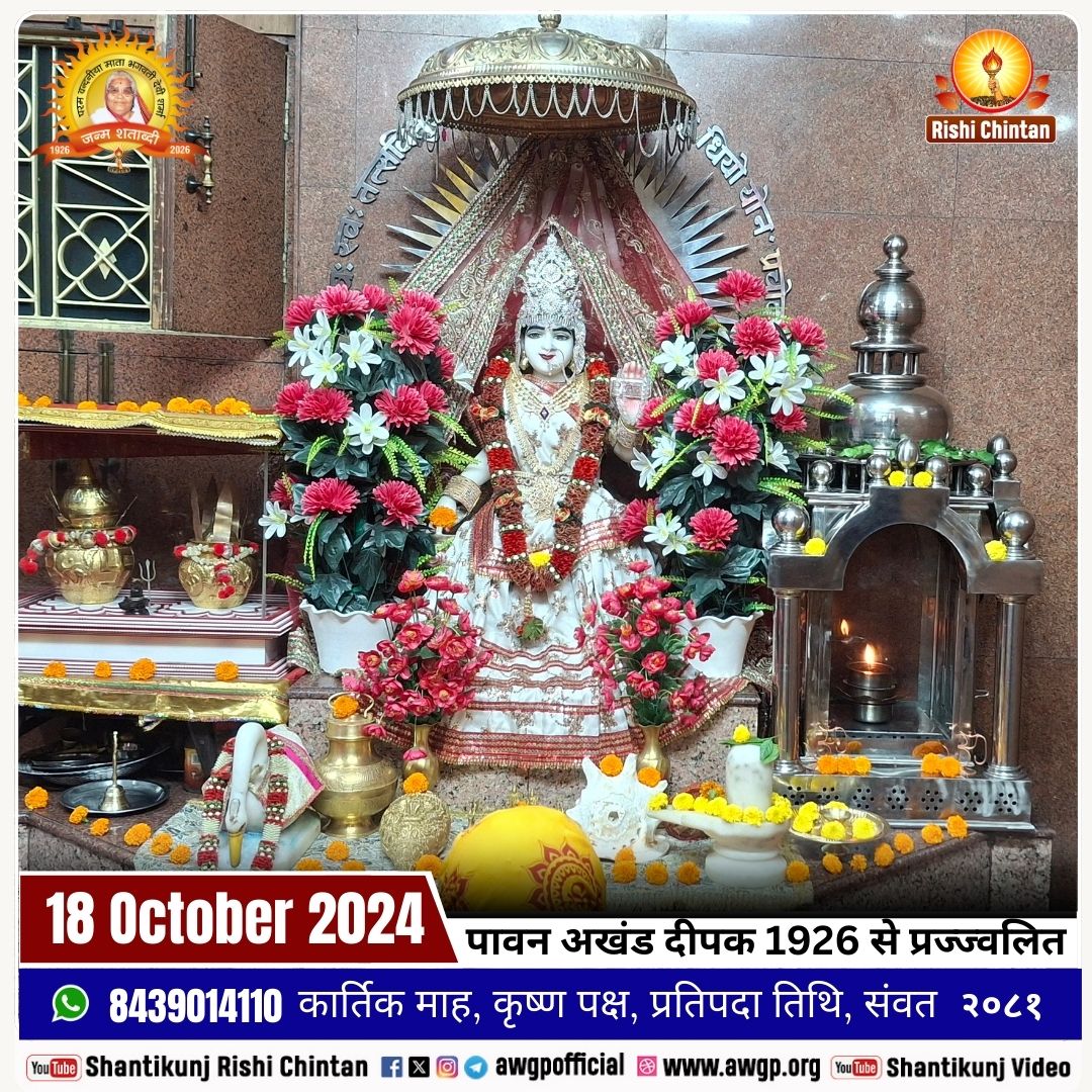 Image अखंड दीपक