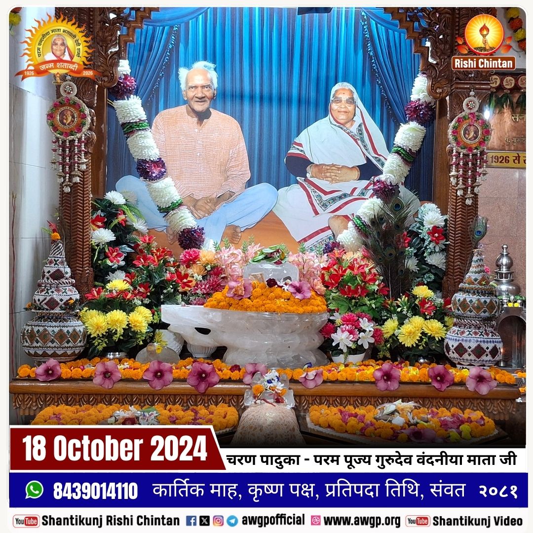 Image चरण पादुका 