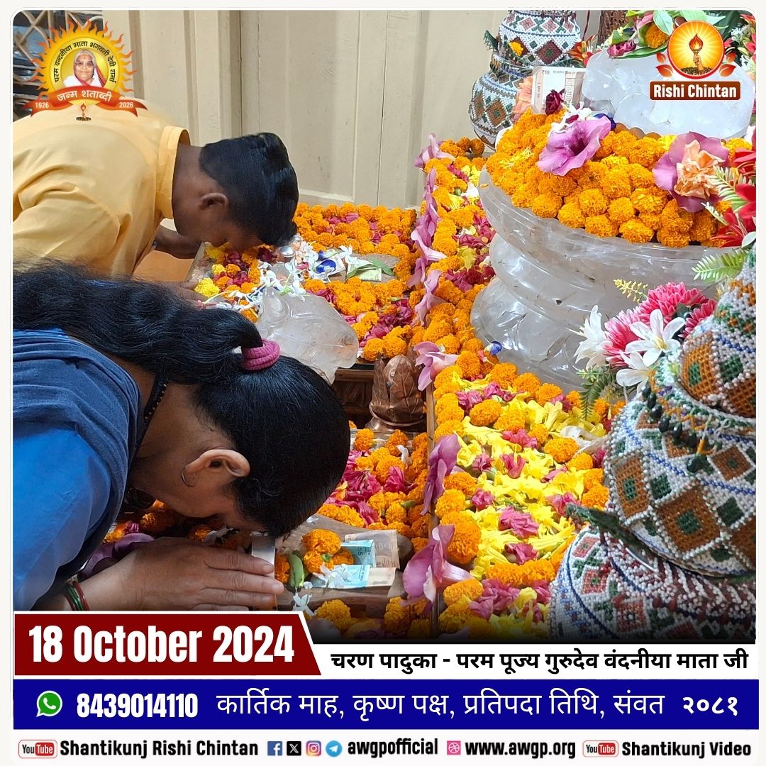 Image चरण पादुका 