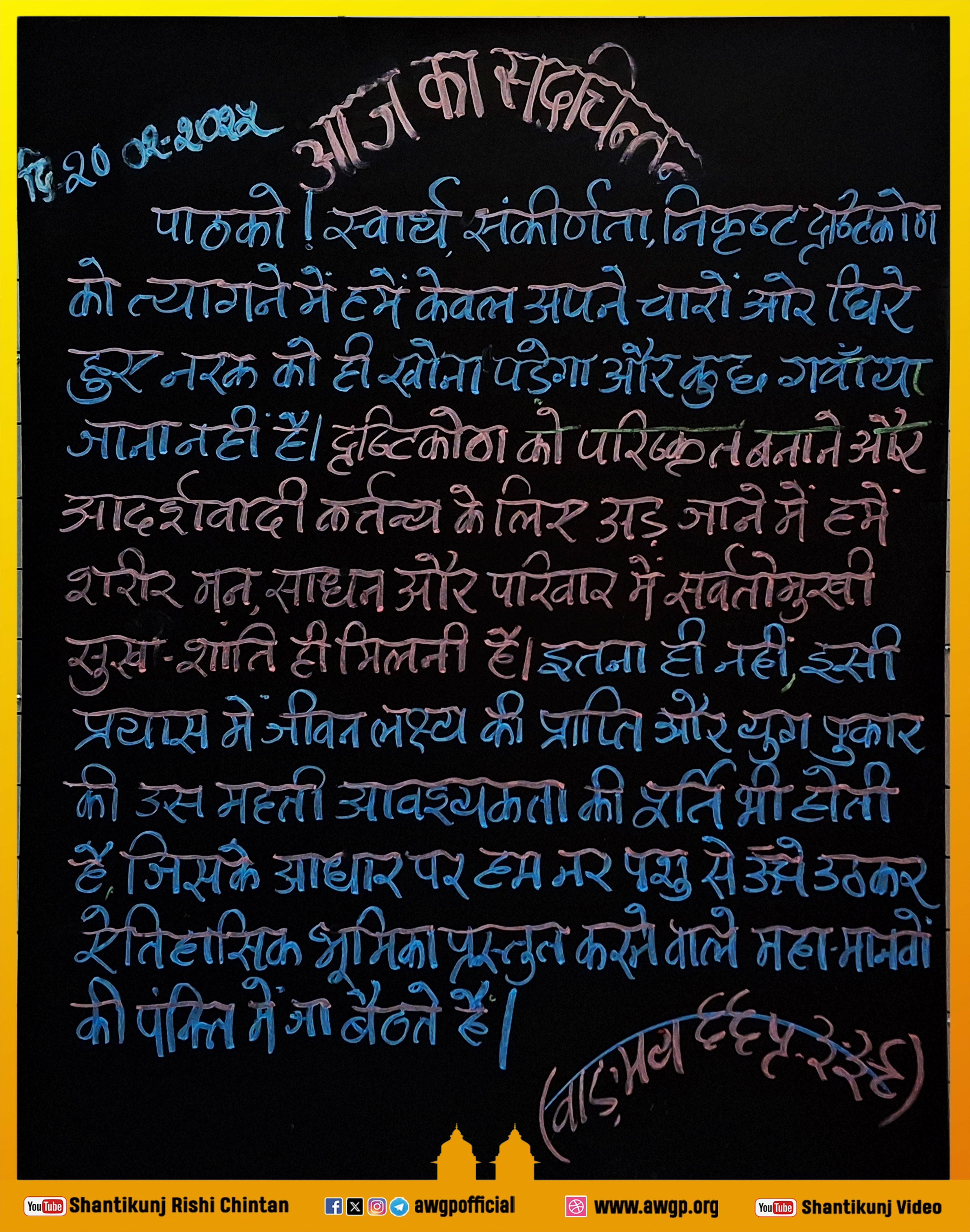 Image हिंदी बोर्ड