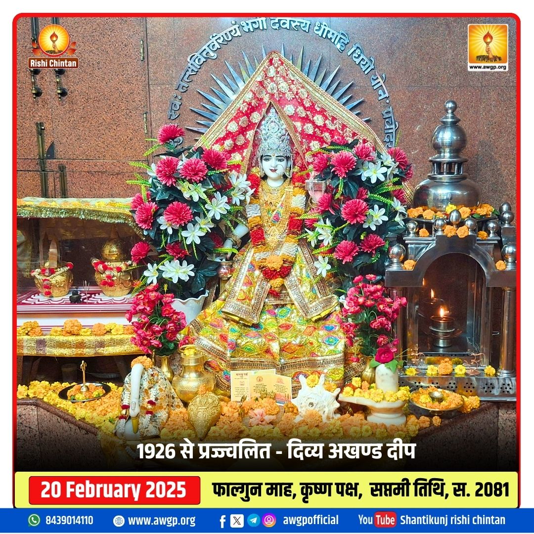 Image गायत्री माता - अखंड दीपक 